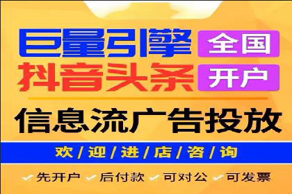 揭秘信息流开户的五大成功案例，看广告如何精准触达